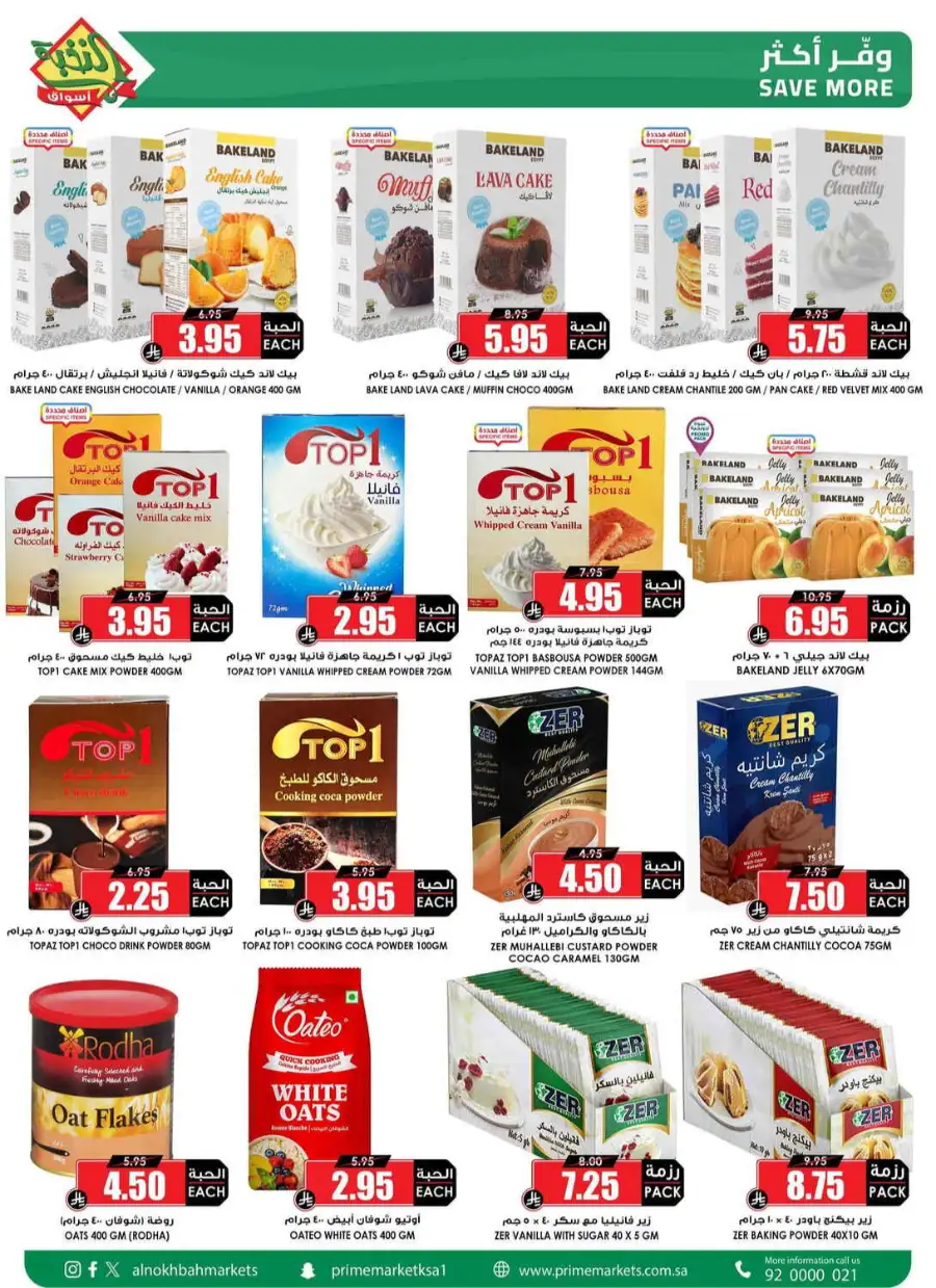 Al Nakhba Markets KSA Offers | Latest Weekly Deals page 29