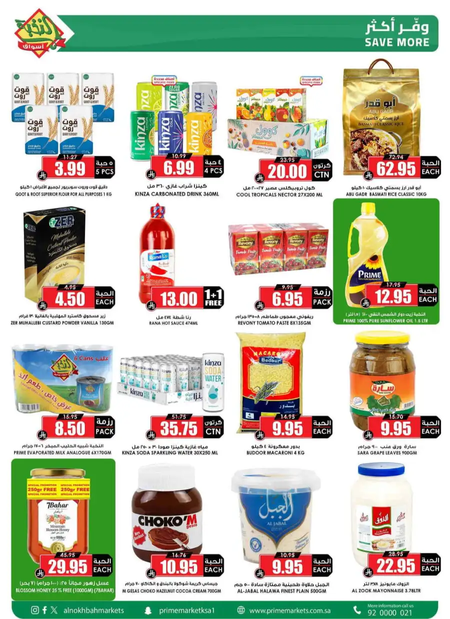 Al Nakhba Markets KSA Offers | Latest Weekly Deals page 3