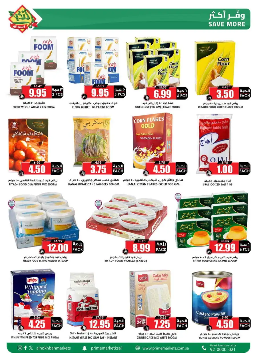 Al Nakhba Markets KSA Offers | Latest Weekly Deals page 30