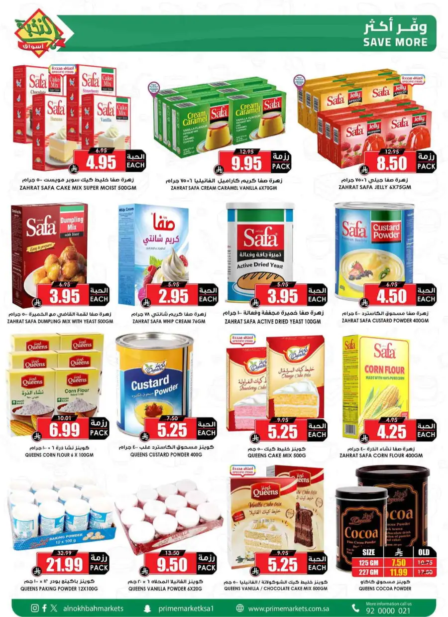 Al Nakhba Markets KSA Offers | Latest Weekly Deals page 34