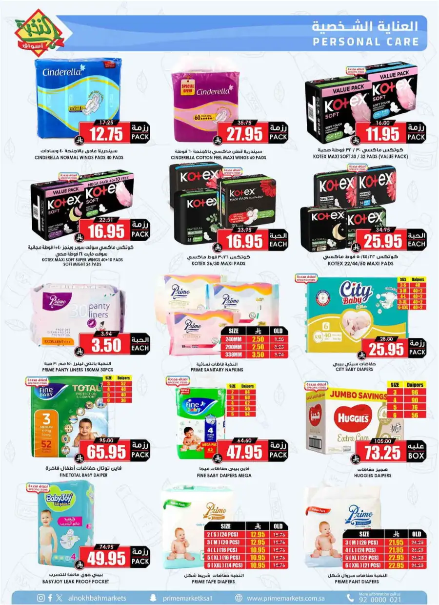 Al Nakhba Markets KSA Offers | Latest Weekly Deals page 37