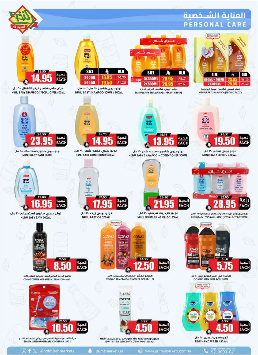 Al Nakhba Markets KSA Offers | Latest Weekly Deals page 38