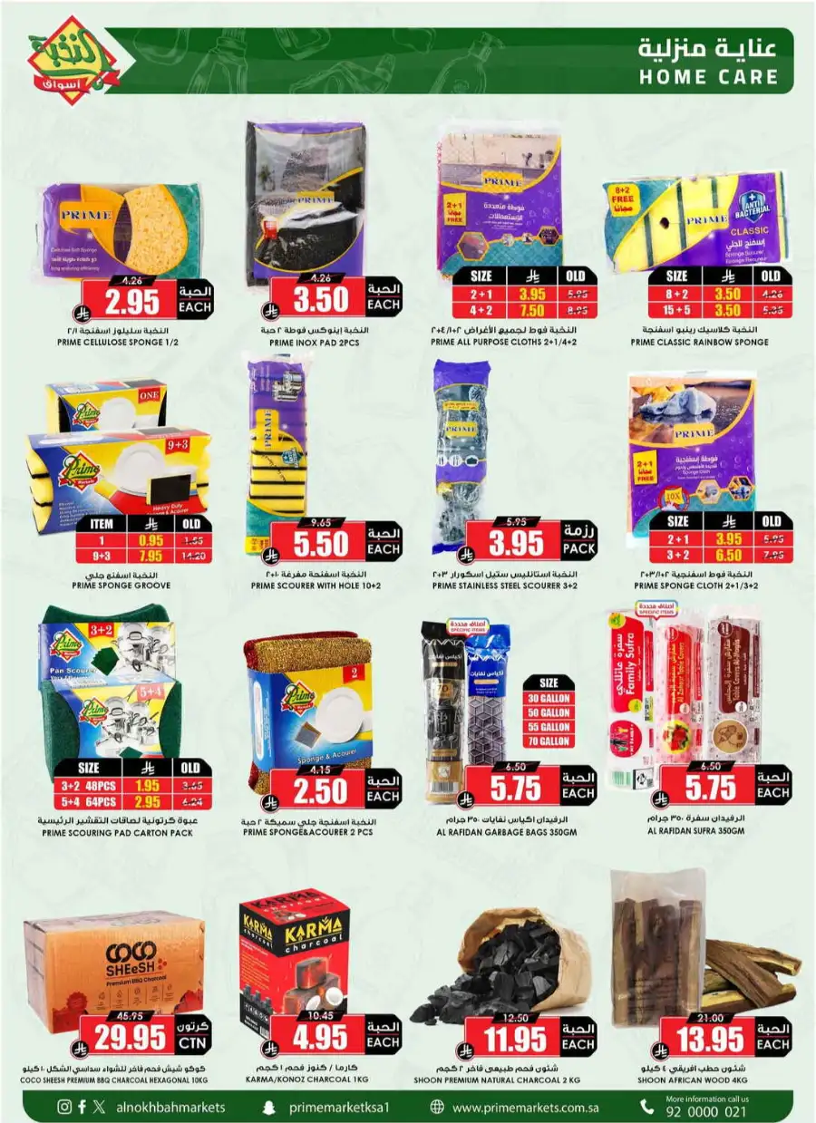 Al Nakhba Markets KSA Offers | Latest Weekly Deals page 39