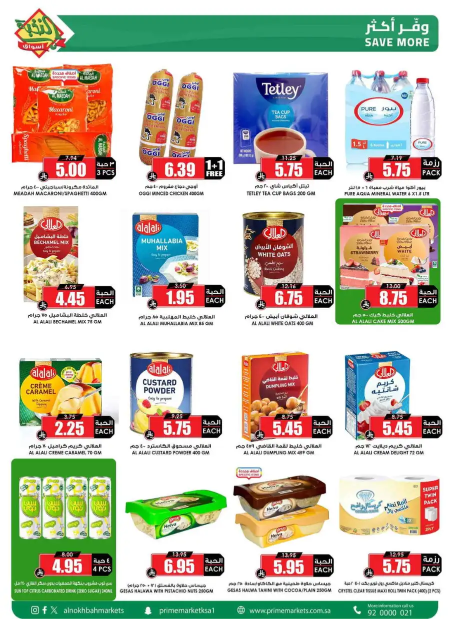 Al Nakhba Markets KSA Offers | Latest Weekly Deals page 4