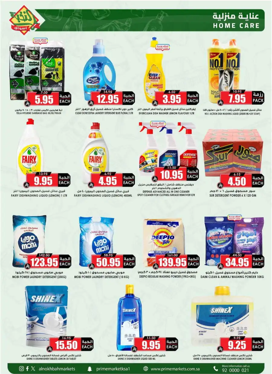 Al Nakhba Markets KSA Offers | Latest Weekly Deals page 40