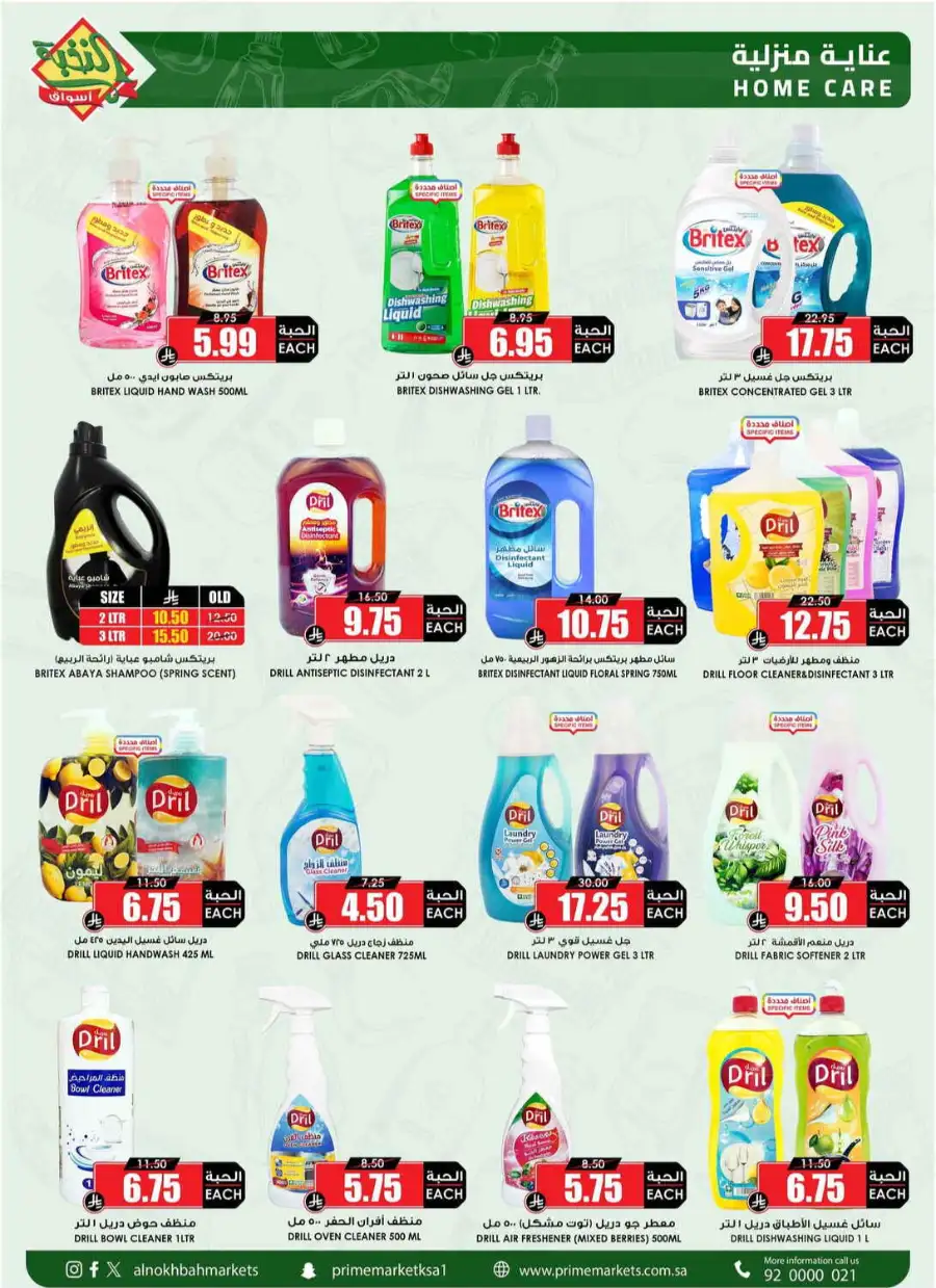 Al Nakhba Markets KSA Offers | Latest Weekly Deals page 44