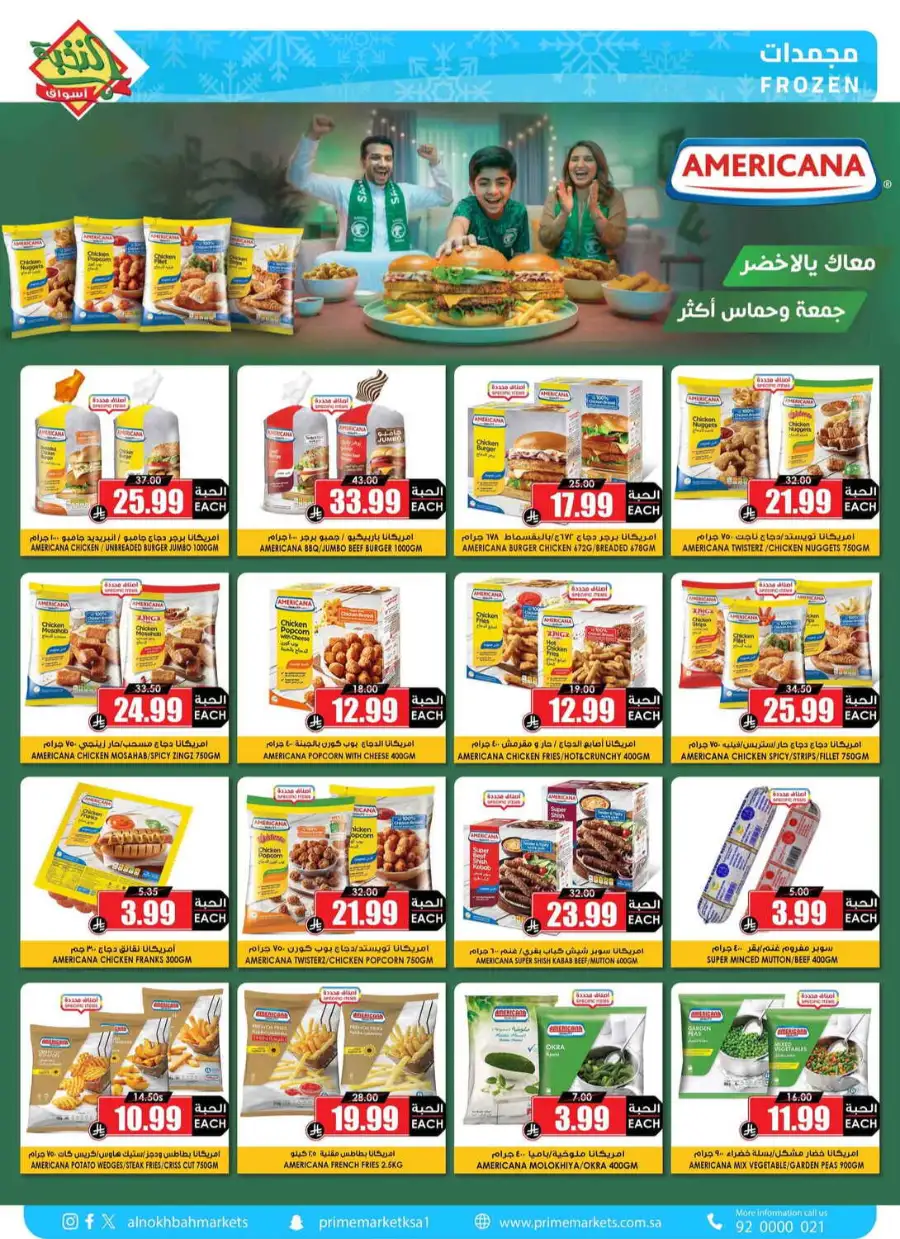 Al Nakhba Markets KSA Offers | Latest Weekly Deals page 6