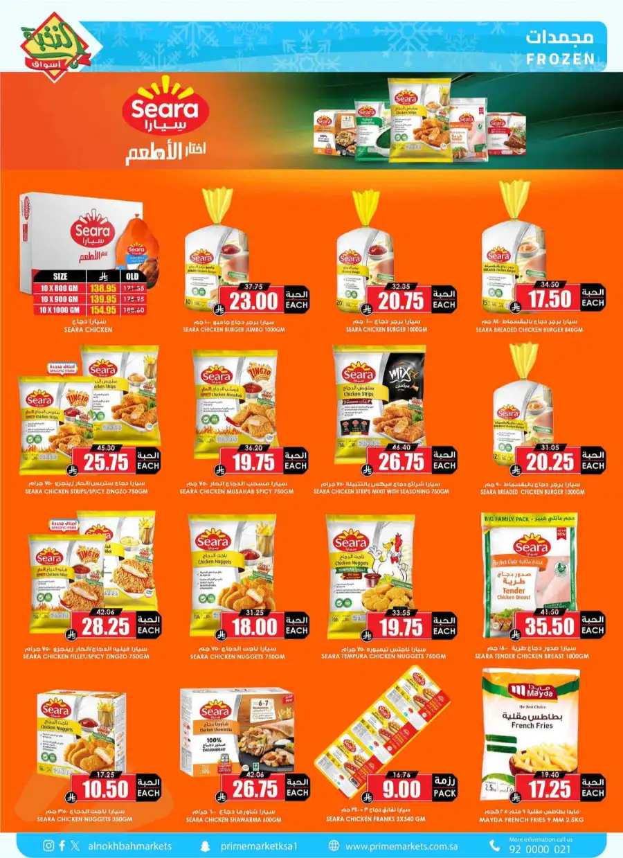 Al Nakhba Markets KSA Offers | Latest Weekly Deals page 8