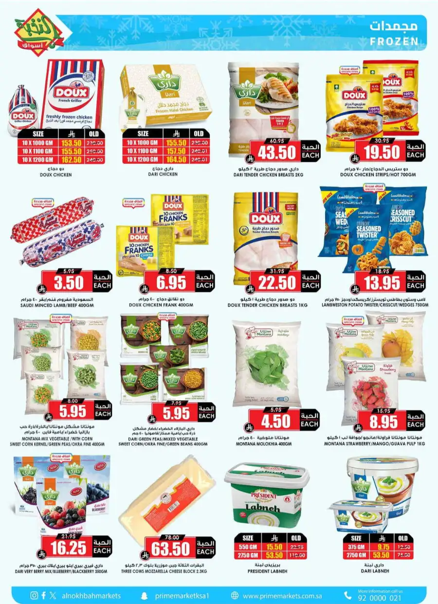 Al Nakhba Markets KSA Offers | Latest Weekly Deals page 9