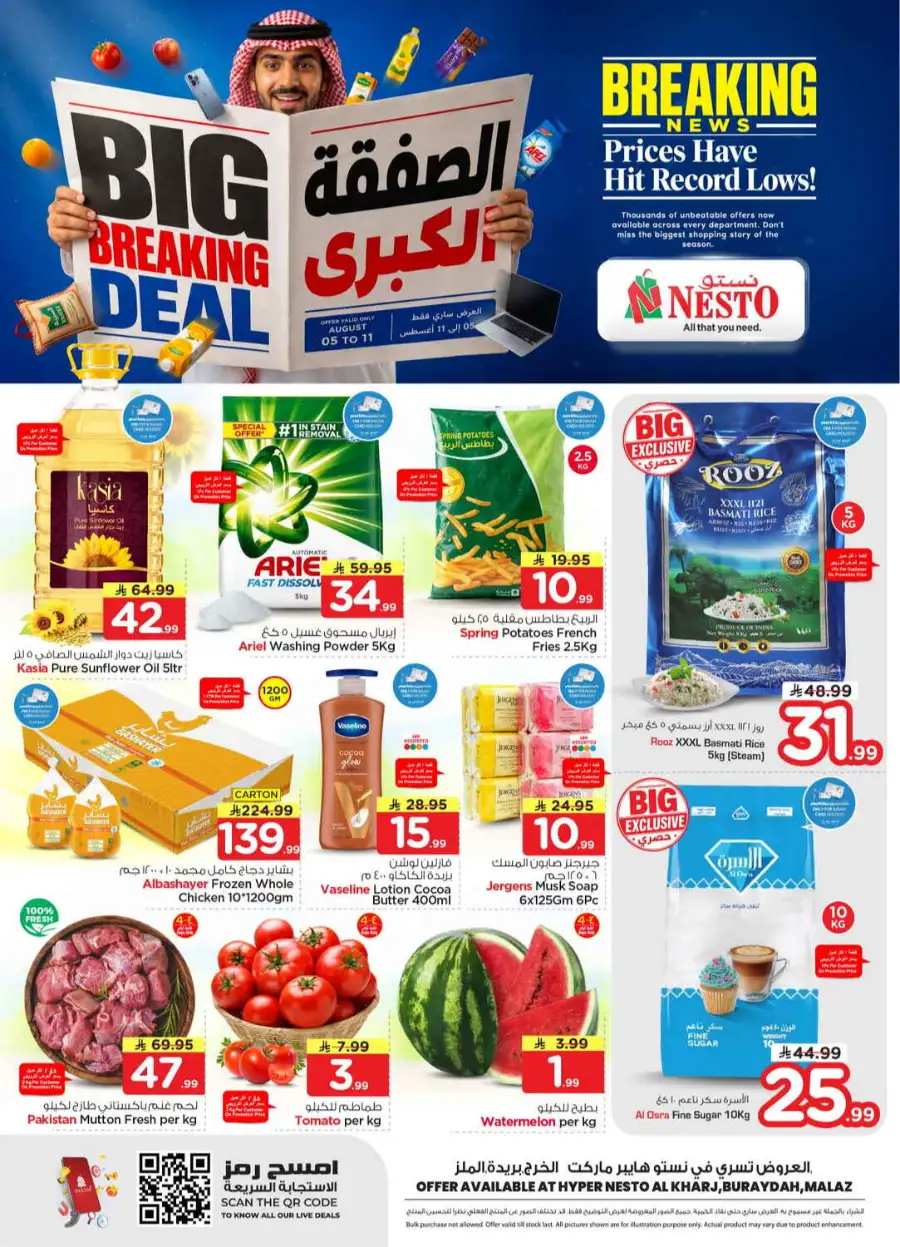 Hyper Nesto Al Kharj, Buraydah, Malaz Offers | Latest Deals page 1