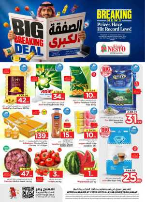 Hyper Nesto Al Kharj, Buraydah, Malaz Offers | Latest Deals flyer cover