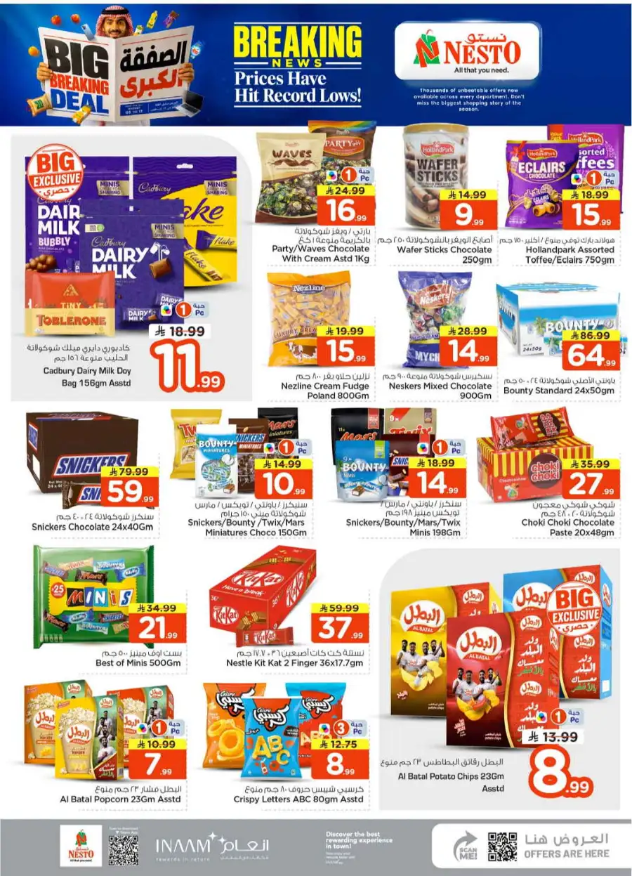 Hyper Nesto Al Kharj, Buraydah, Malaz Offers | Latest Deals page 12