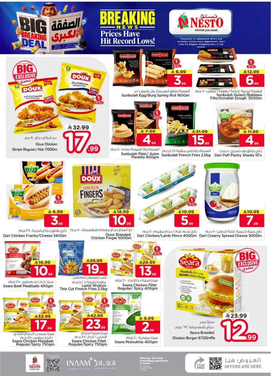 Hyper Nesto Al Kharj, Buraydah, Malaz Offers | Latest Deals page 13