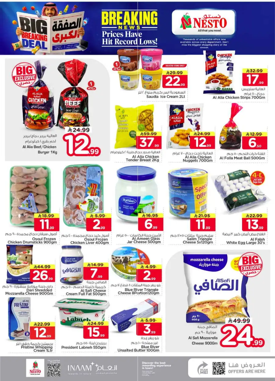 Hyper Nesto Al Kharj, Buraydah, Malaz Offers | Latest Deals page 15