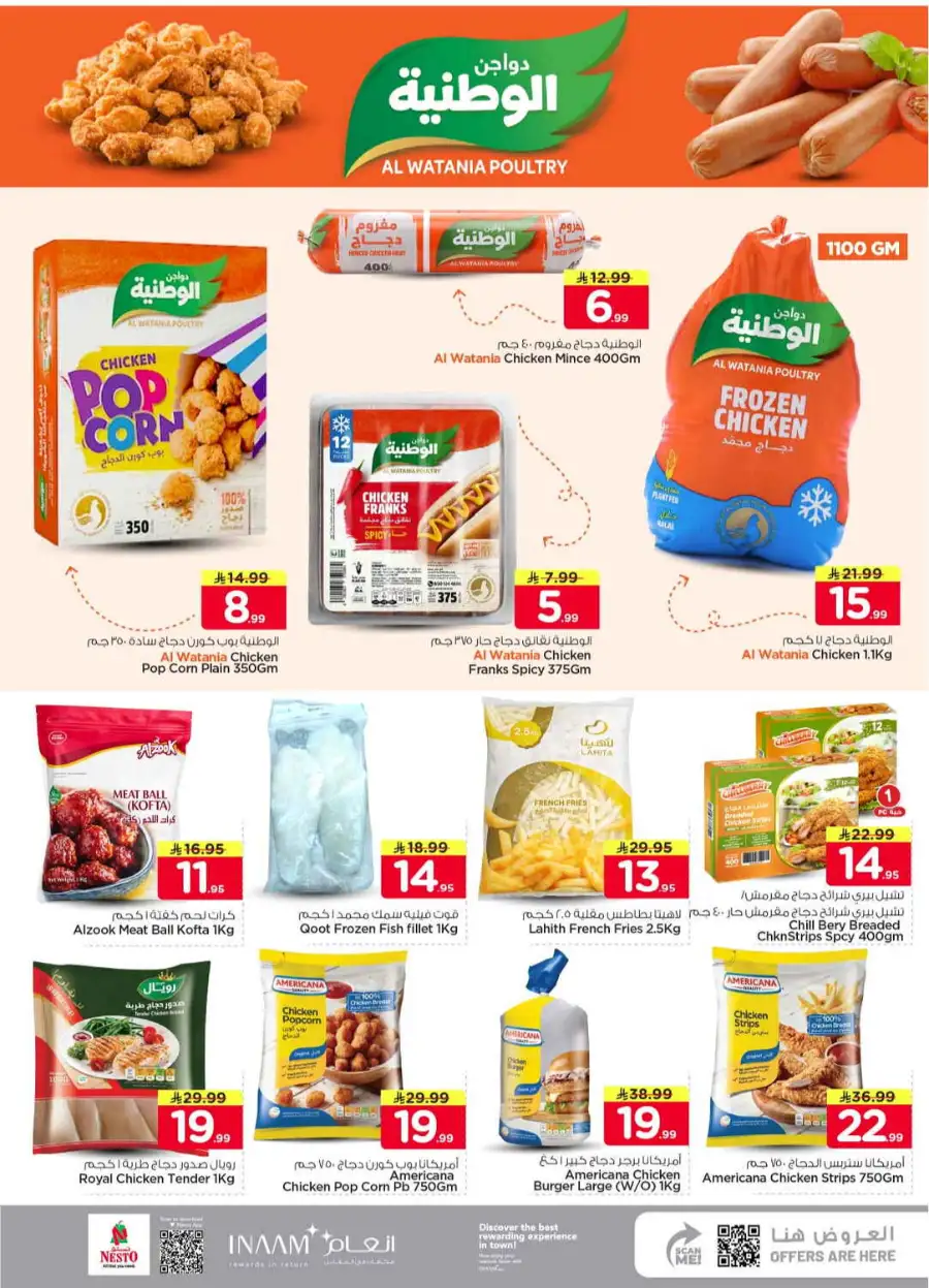 Hyper Nesto Al Kharj, Buraydah, Malaz Offers | Latest Deals page 16