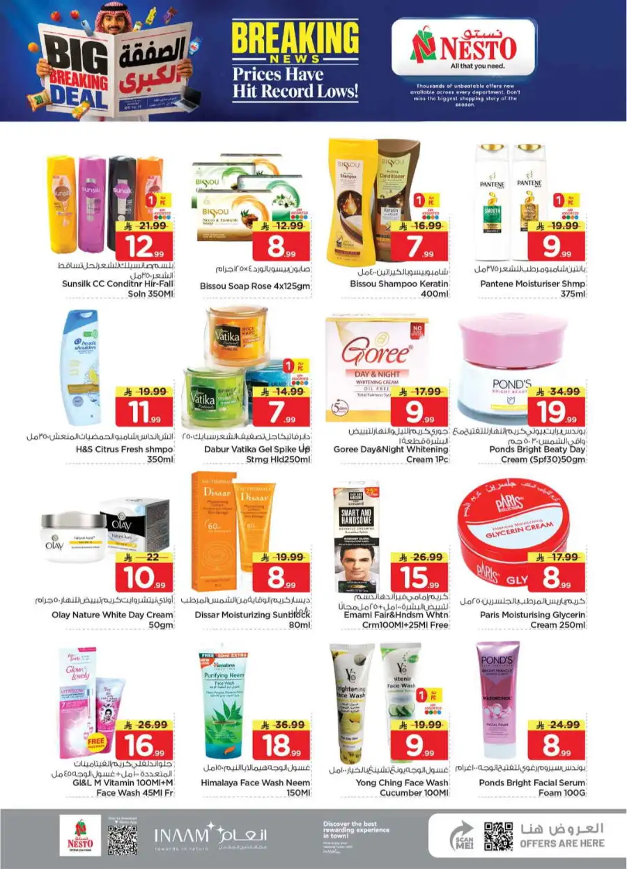 Hyper Nesto Al Kharj, Buraydah, Malaz Offers | Latest Deals page 17