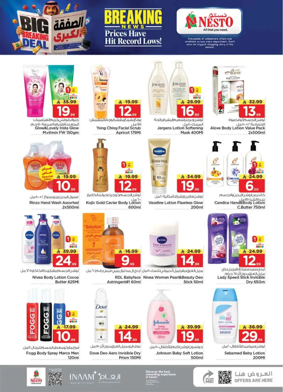 Hyper Nesto Al Kharj, Buraydah, Malaz Offers | Latest Deals page 18