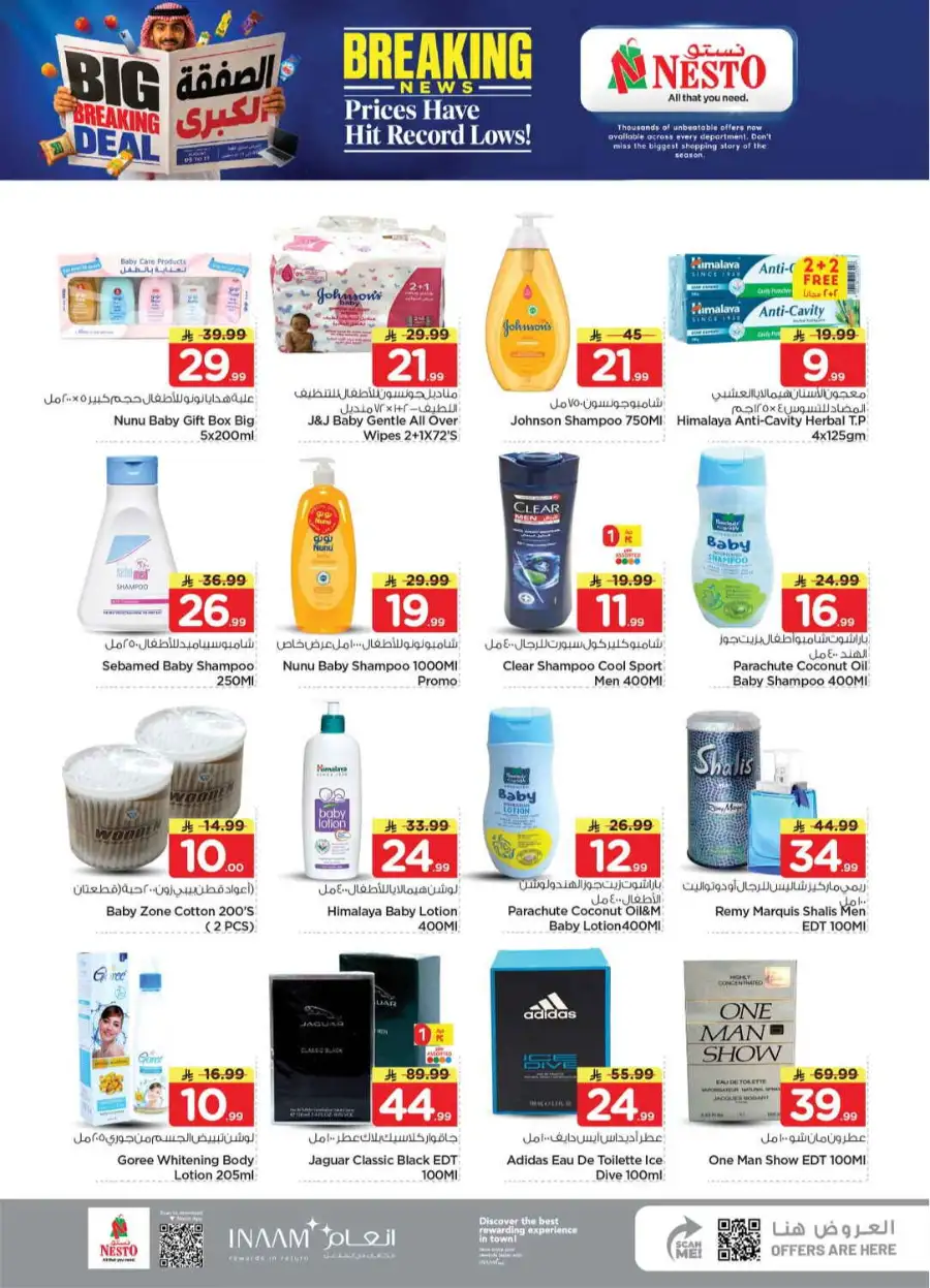 Hyper Nesto Al Kharj, Buraydah, Malaz Offers | Latest Deals page 19