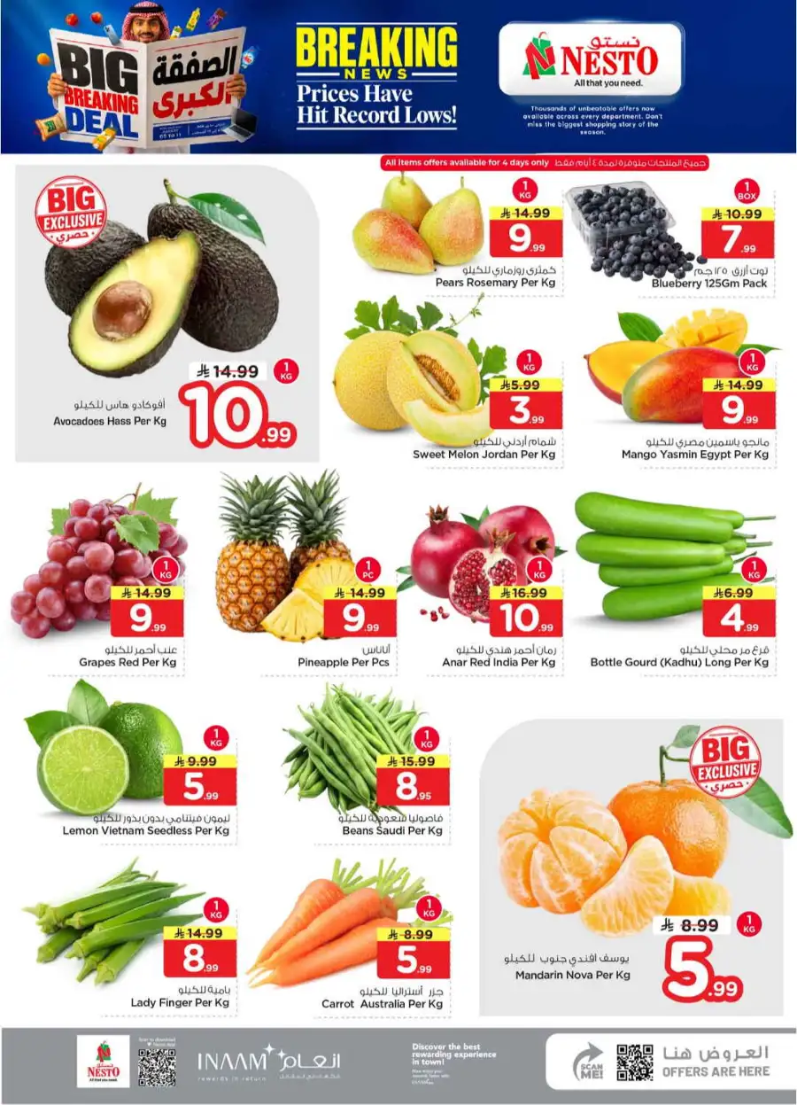 Hyper Nesto Al Kharj, Buraydah, Malaz Offers | Latest Deals page 2