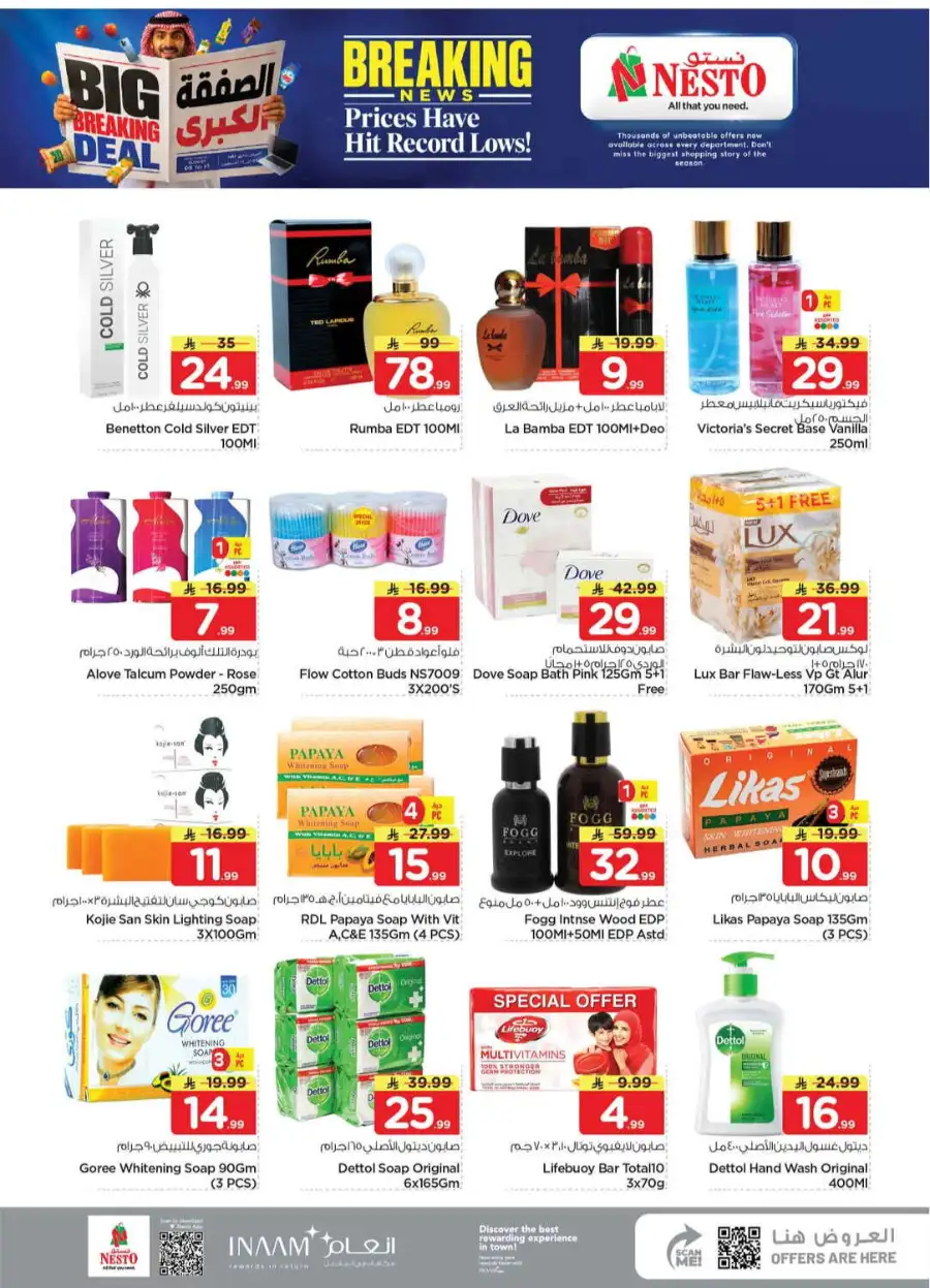 Hyper Nesto Al Kharj, Buraydah, Malaz Offers | Latest Deals page 20