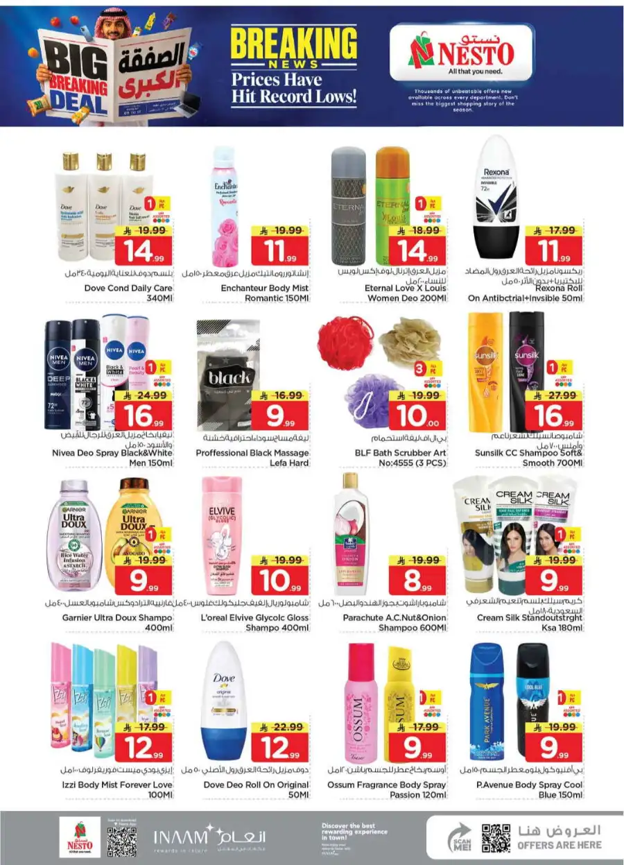 Hyper Nesto Al Kharj, Buraydah, Malaz Offers | Latest Deals page 21