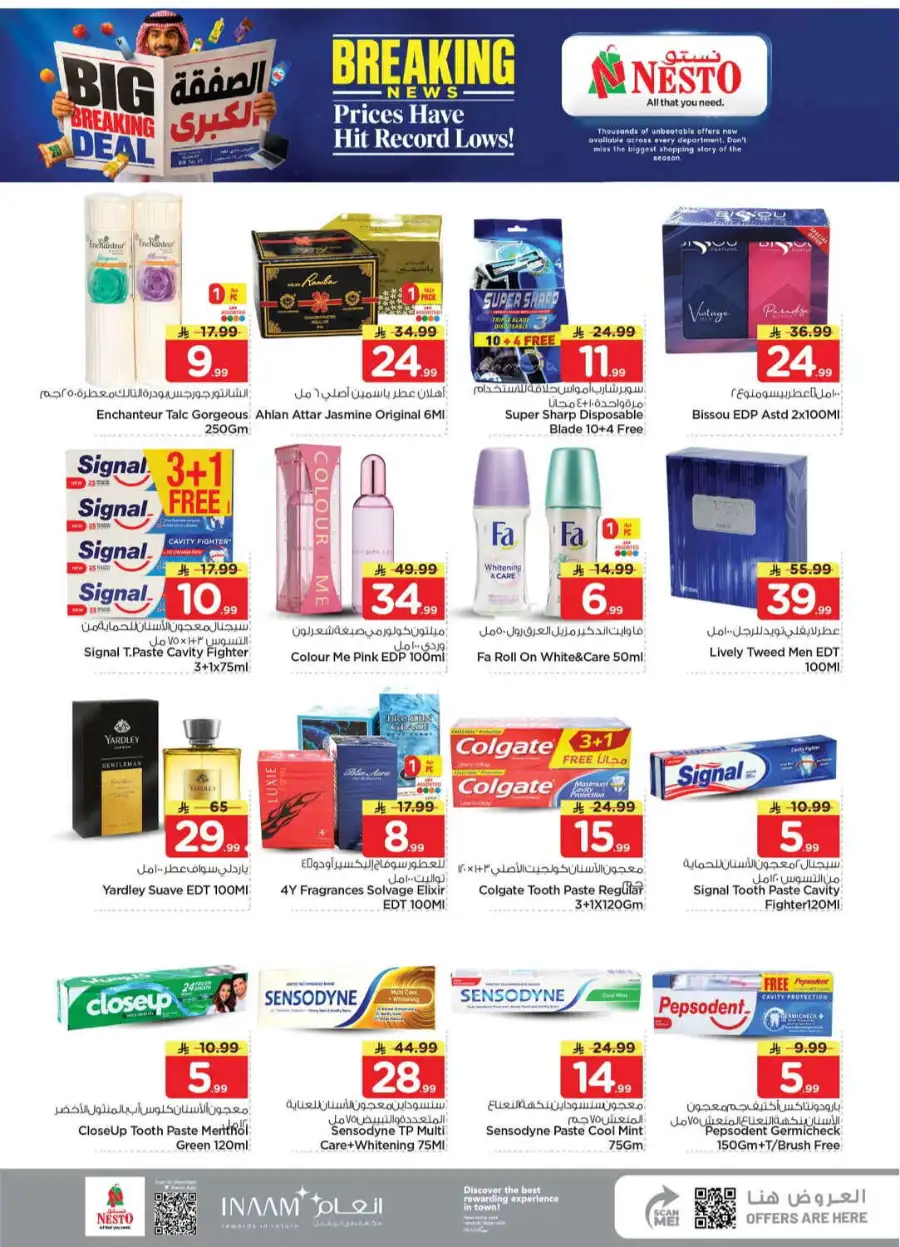 Hyper Nesto Al Kharj, Buraydah, Malaz Offers | Latest Deals page 22