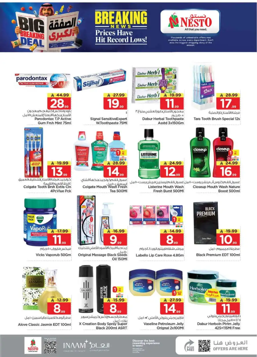 Hyper Nesto Al Kharj, Buraydah, Malaz Offers | Latest Deals page 23