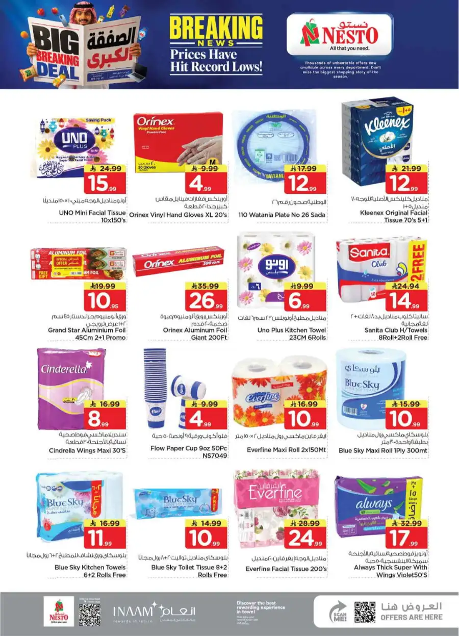 Hyper Nesto Al Kharj, Buraydah, Malaz Offers | Latest Deals page 25