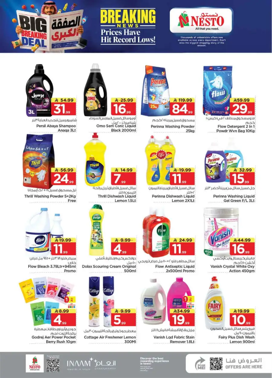 Hyper Nesto Al Kharj, Buraydah, Malaz Offers | Latest Deals page 26