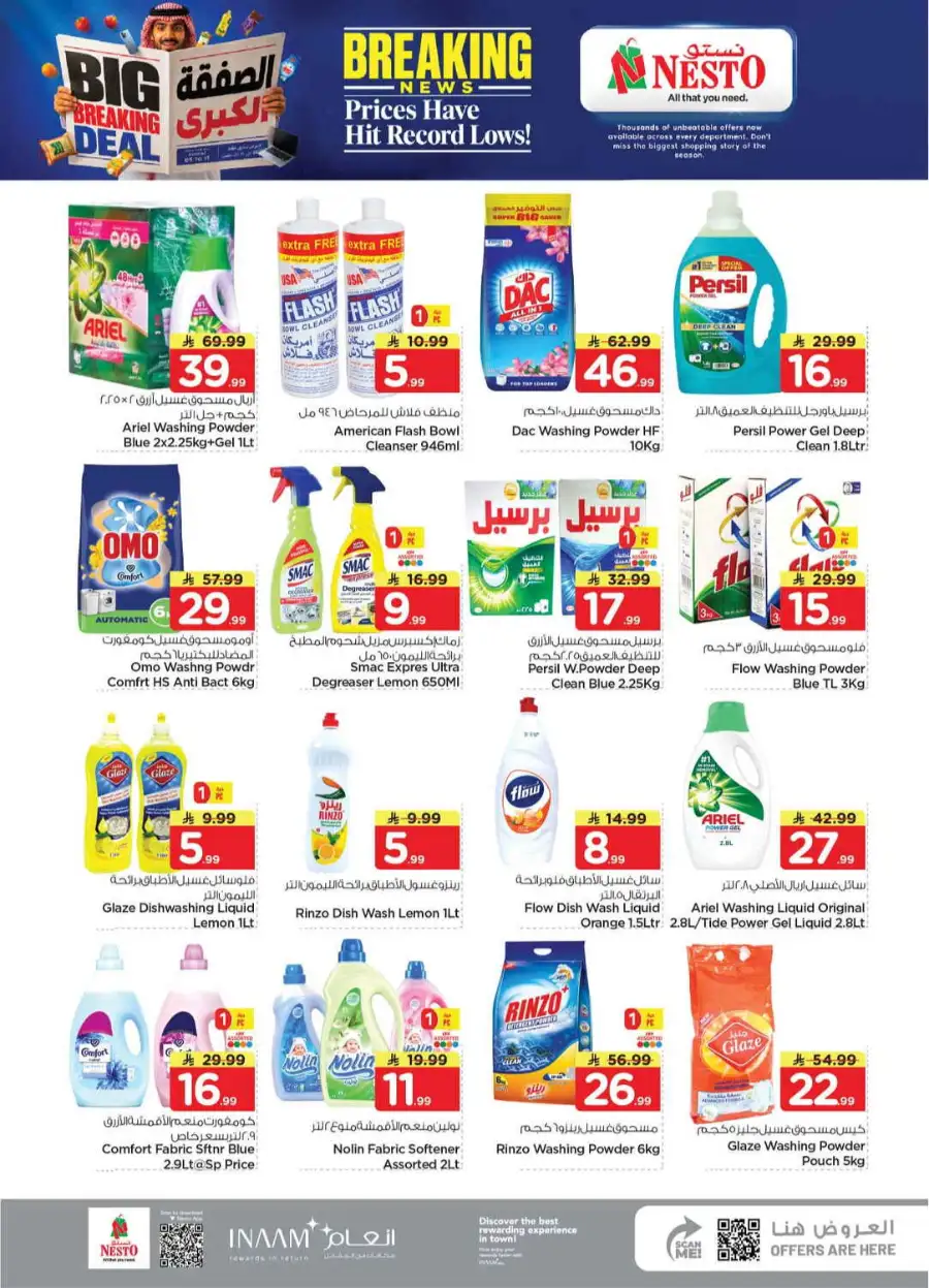 Hyper Nesto Al Kharj, Buraydah, Malaz Offers | Latest Deals page 27
