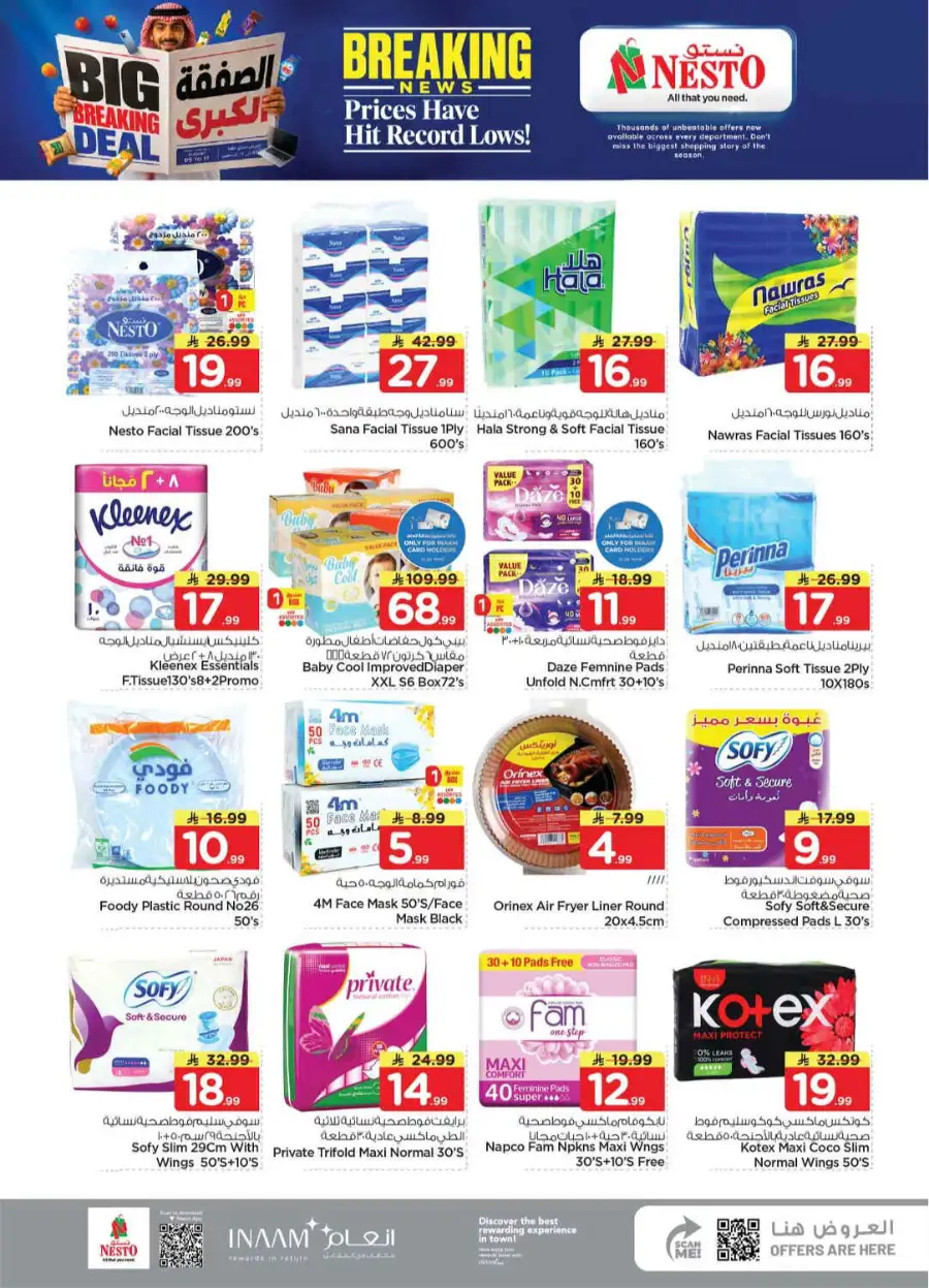Hyper Nesto Al Kharj, Buraydah, Malaz Offers | Latest Deals page 28