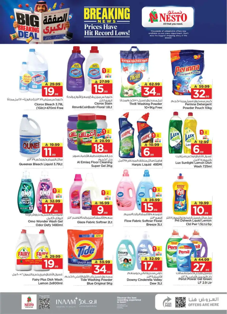 Hyper Nesto Al Kharj, Buraydah, Malaz Offers | Latest Deals page 29