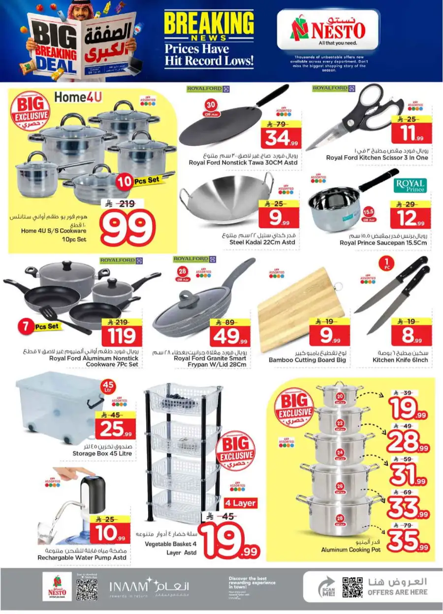 Hyper Nesto Al Kharj, Buraydah, Malaz Offers | Latest Deals page 30