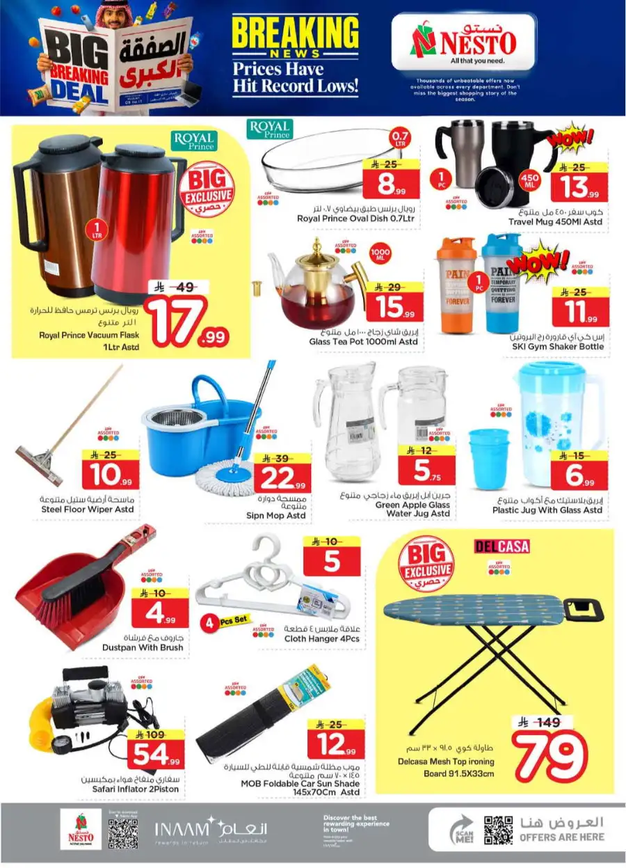Hyper Nesto Al Kharj, Buraydah, Malaz Offers | Latest Deals page 31