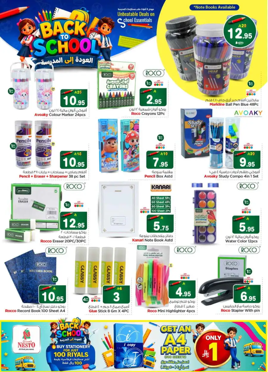 Hyper Nesto Al Kharj, Buraydah, Malaz Offers | Latest Deals page 32