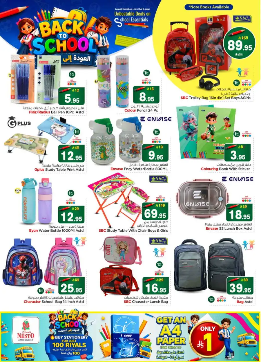 Hyper Nesto Al Kharj, Buraydah, Malaz Offers | Latest Deals page 33
