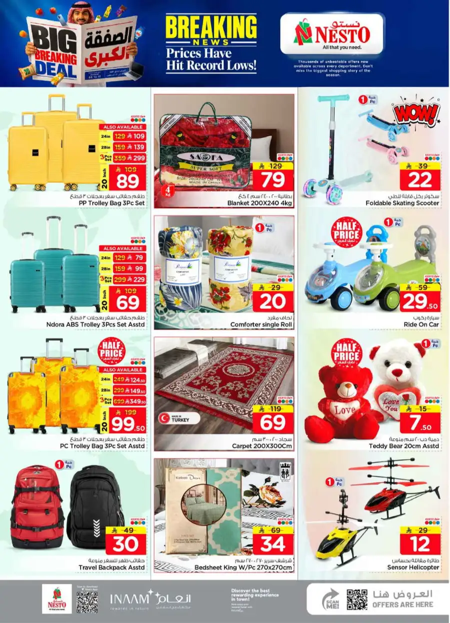 Hyper Nesto Al Kharj, Buraydah, Malaz Offers | Latest Deals page 34