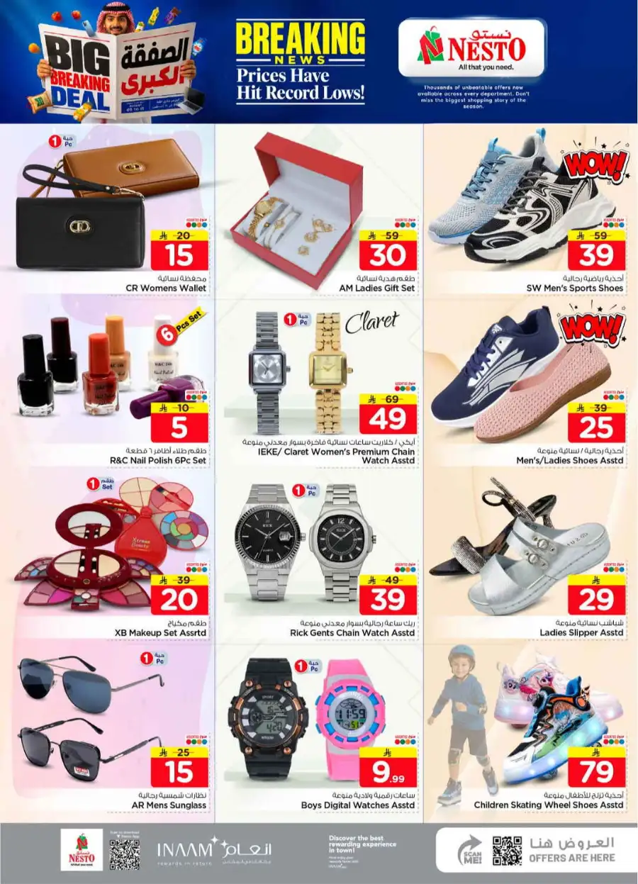 Hyper Nesto Al Kharj, Buraydah, Malaz Offers | Latest Deals page 35