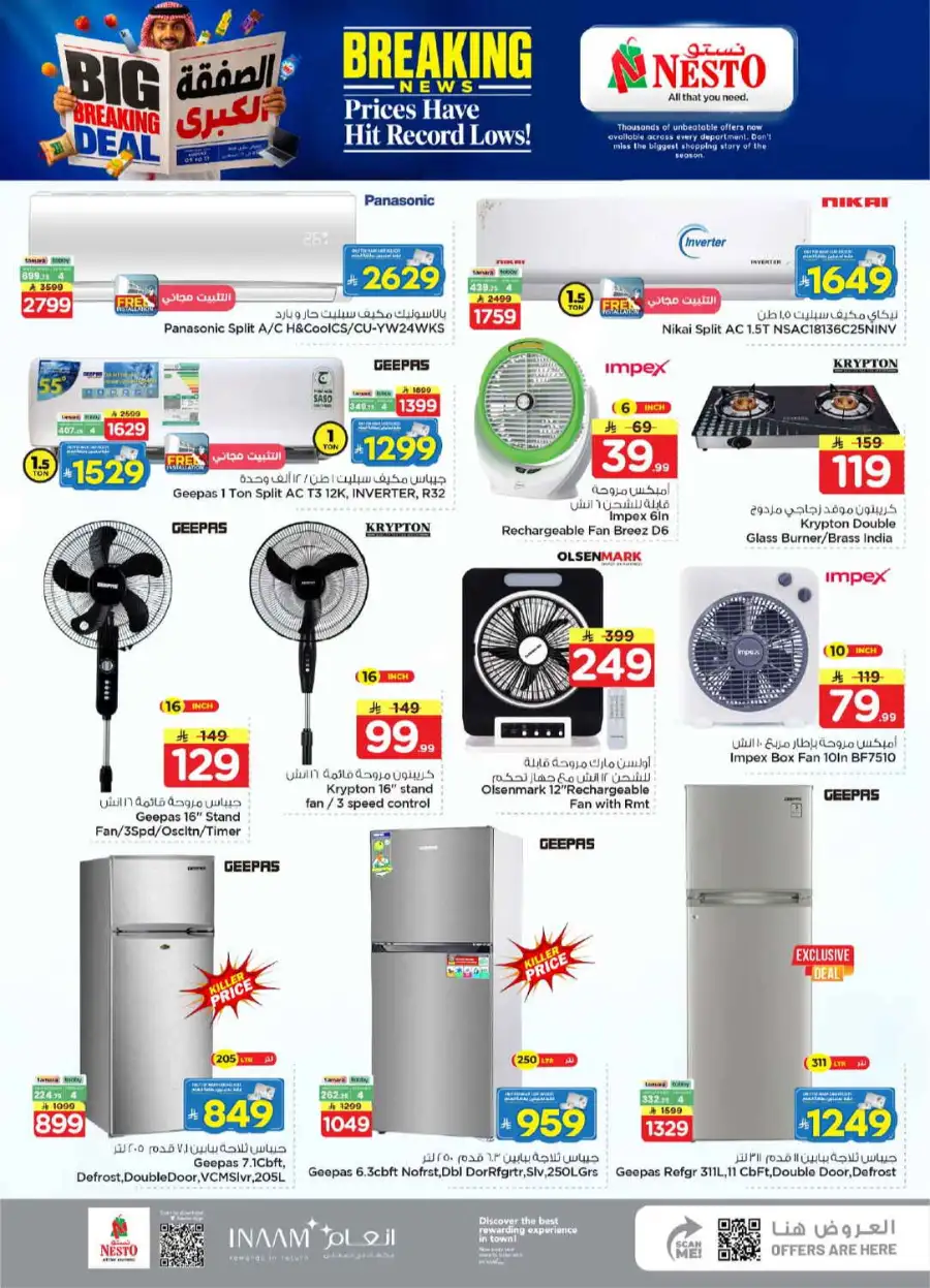 Hyper Nesto Al Kharj, Buraydah, Malaz Offers | Latest Deals page 36