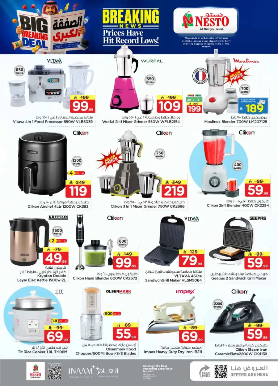 Hyper Nesto Al Kharj, Buraydah, Malaz Offers | Latest Deals page 37