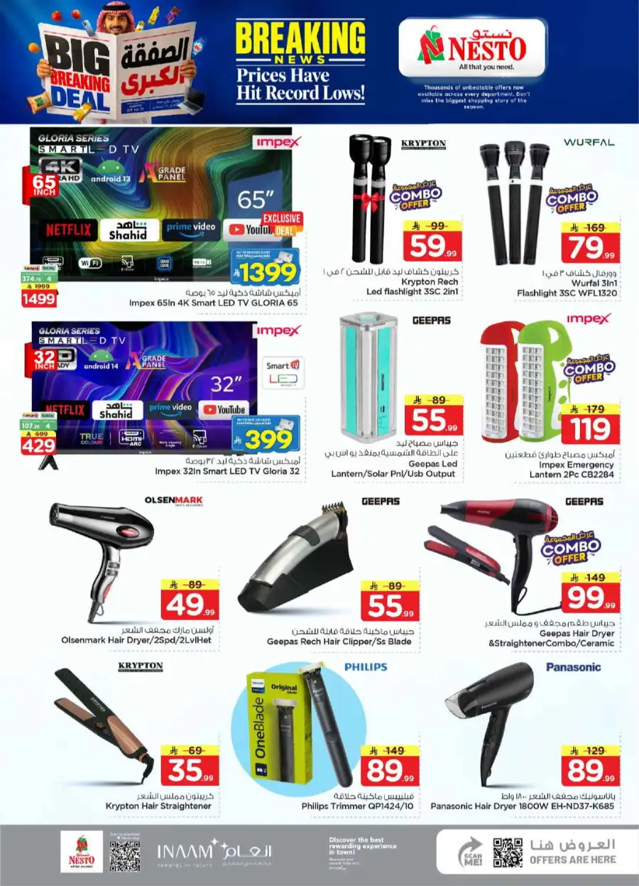 Hyper Nesto Al Kharj, Buraydah, Malaz Offers | Latest Deals page 38