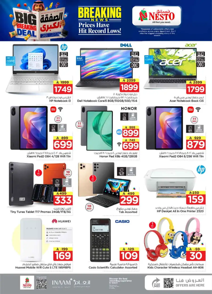 Hyper Nesto Al Kharj, Buraydah, Malaz Offers | Latest Deals page 39