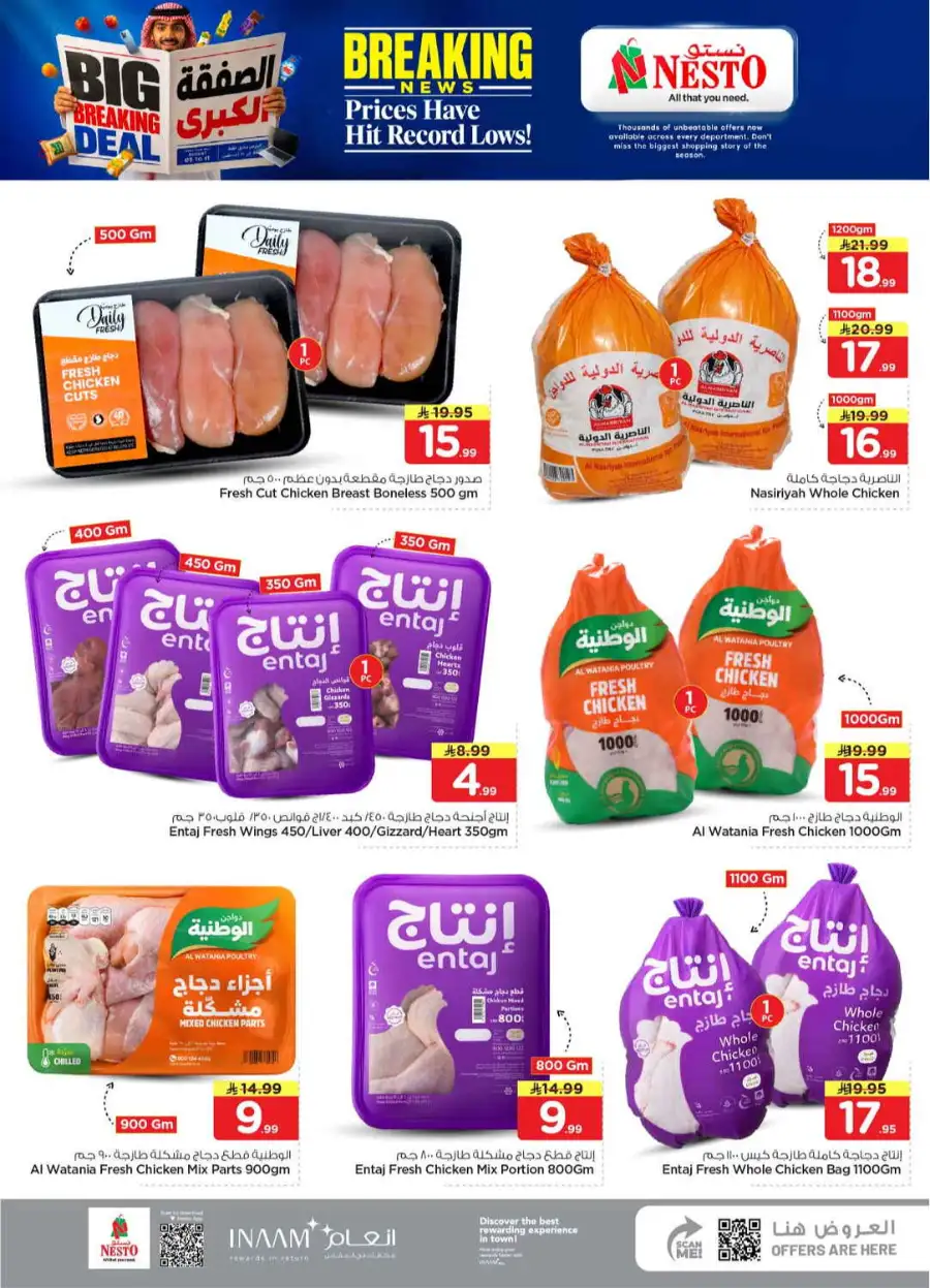 Hyper Nesto Al Kharj, Buraydah, Malaz Offers | Latest Deals page 4