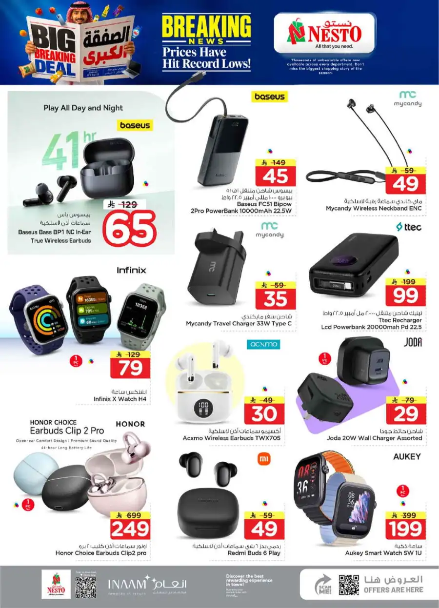Hyper Nesto Al Kharj, Buraydah, Malaz Offers | Latest Deals page 40