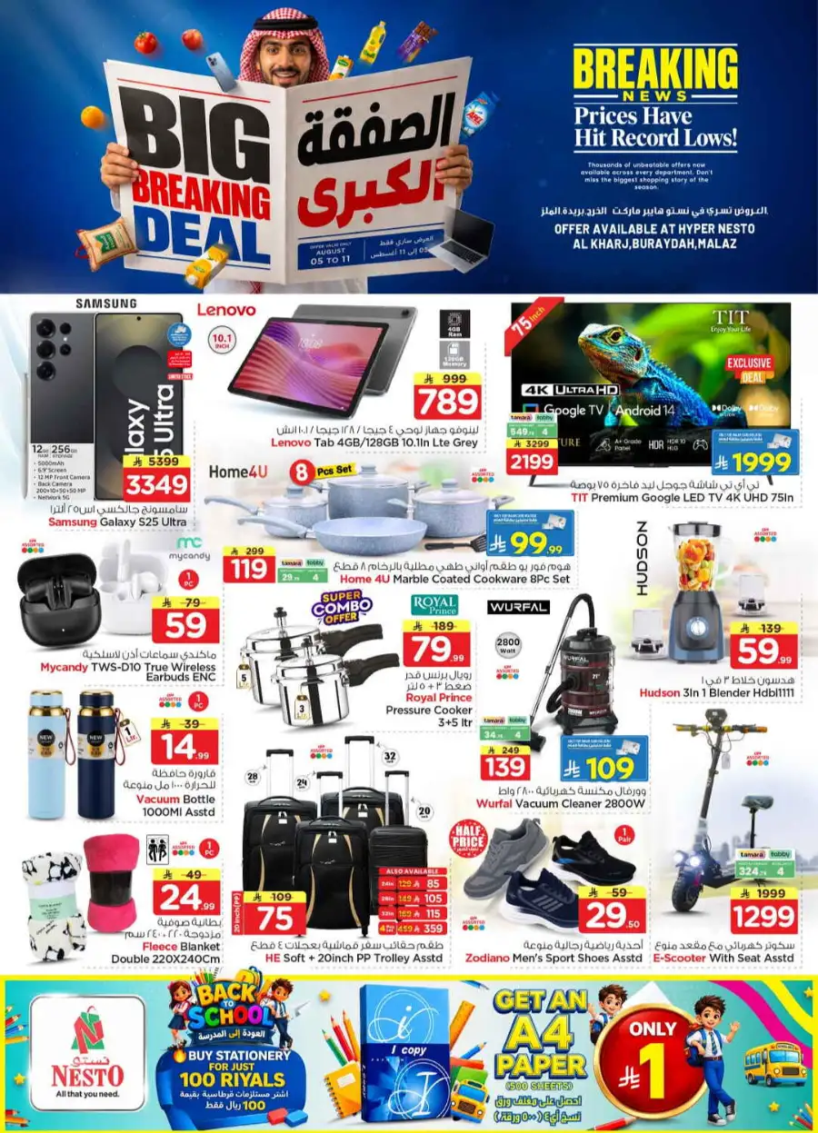 Hyper Nesto Al Kharj, Buraydah, Malaz Offers | Latest Deals page 42