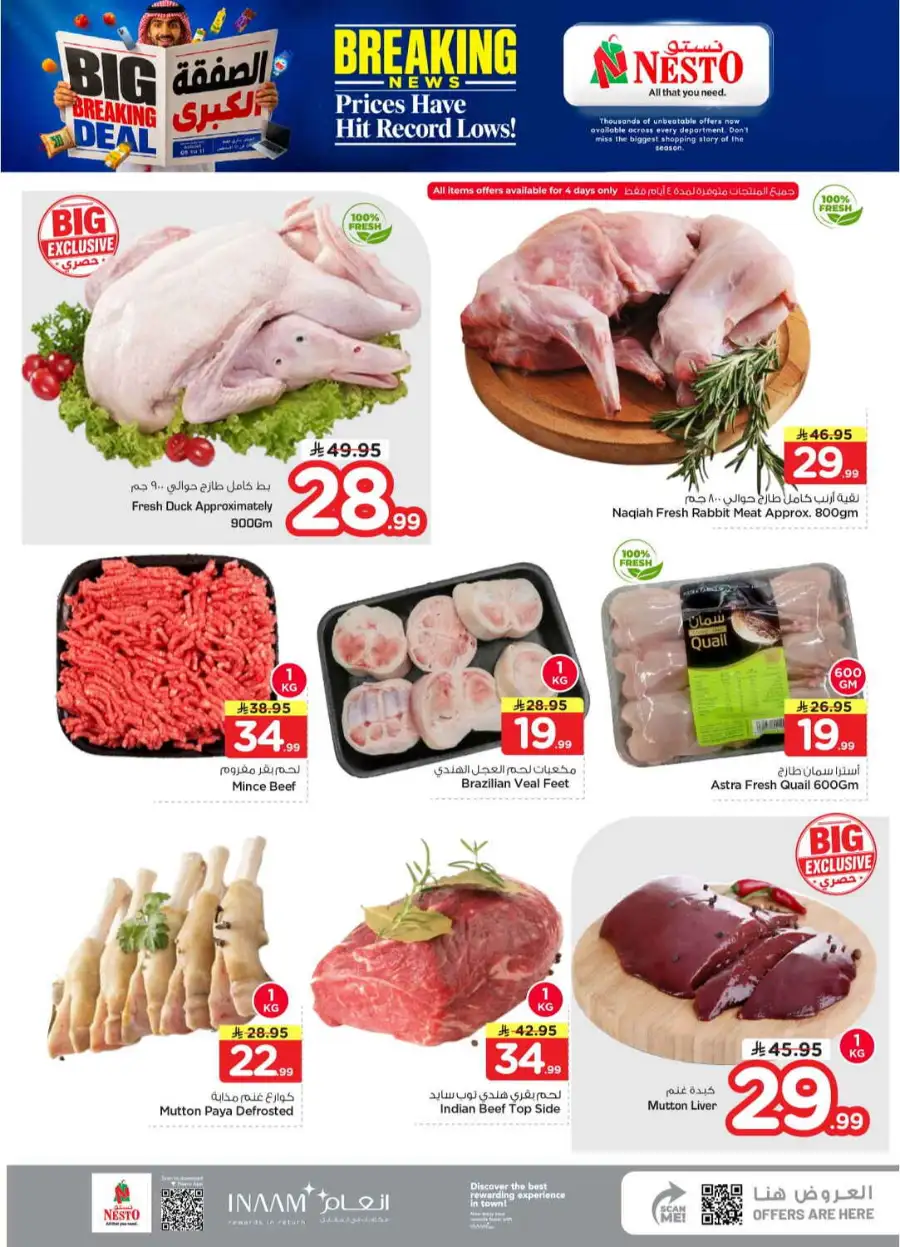 Hyper Nesto Al Kharj, Buraydah, Malaz Offers | Latest Deals page 5