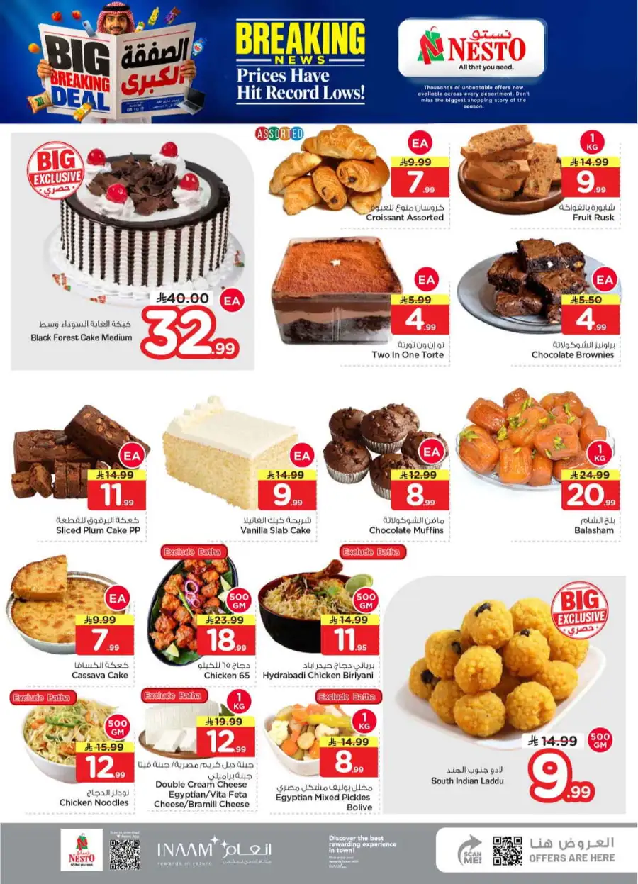 Hyper Nesto Al Kharj, Buraydah, Malaz Offers | Latest Deals page 7