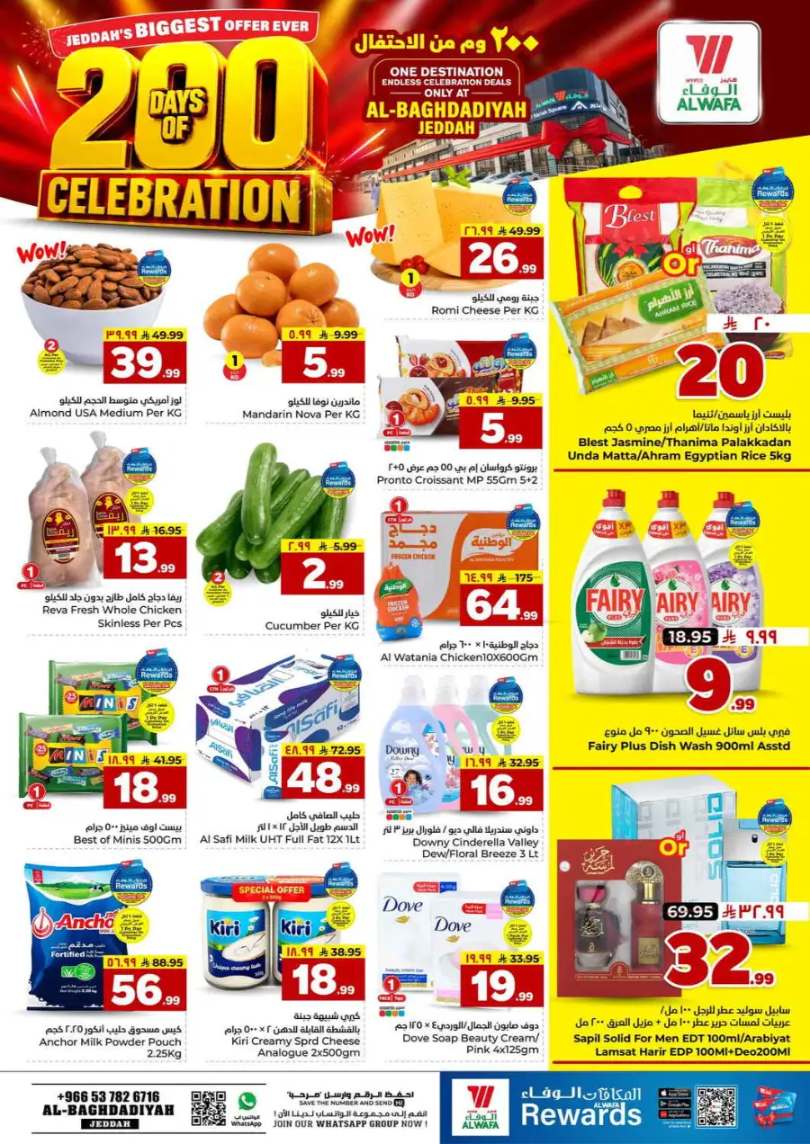 Hyper Alwafa Al-Baghdadiyah Jeddah Offers | Latest Deals page 2