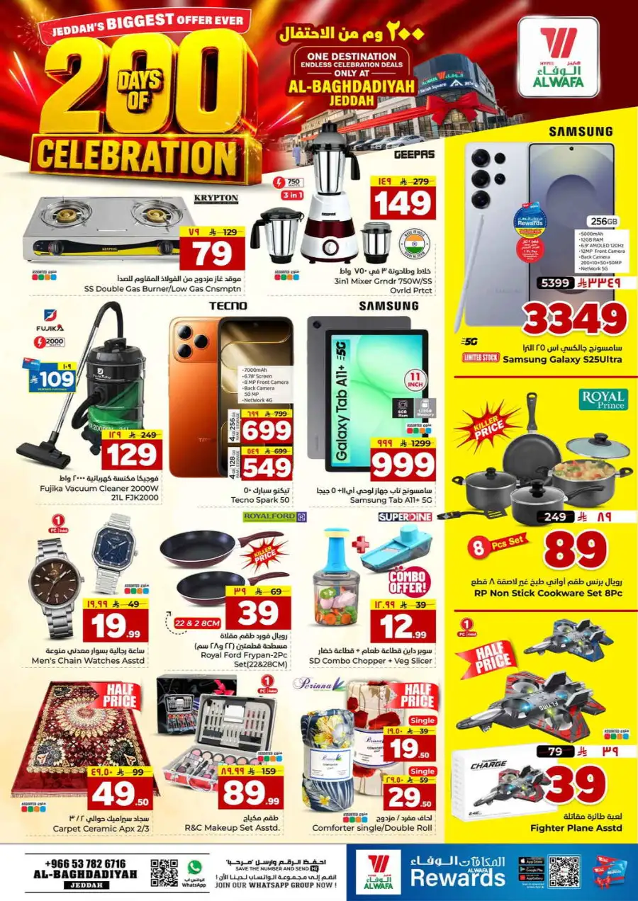 Hyper Alwafa Al-Baghdadiyah Jeddah Offers | Latest Deals page 3