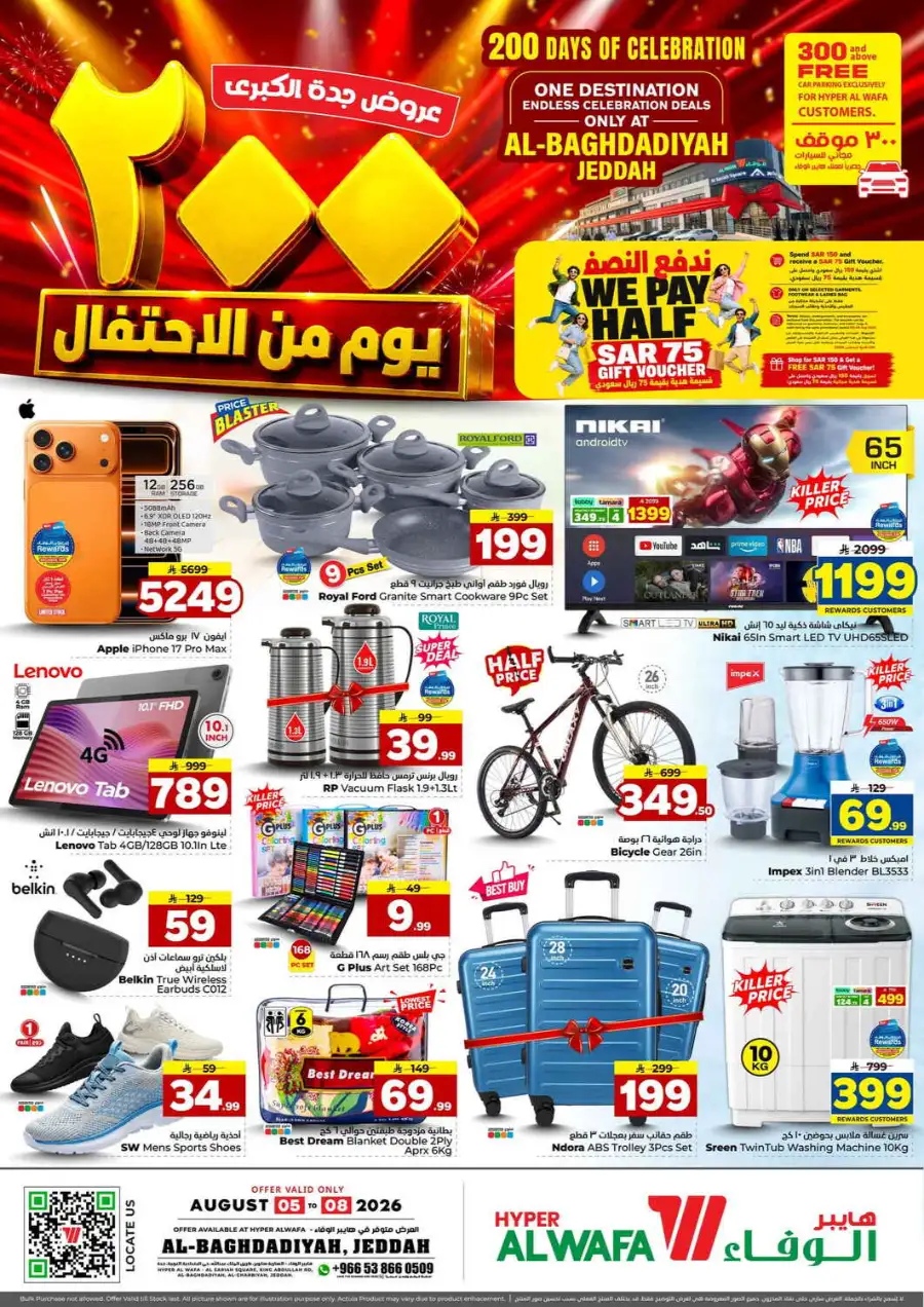 Hyper Alwafa Al-Baghdadiyah Jeddah Offers | Latest Deals page 4